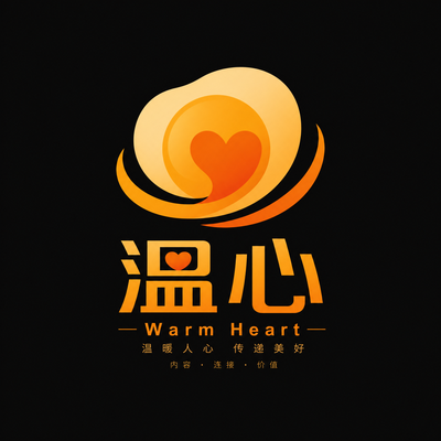 溏心