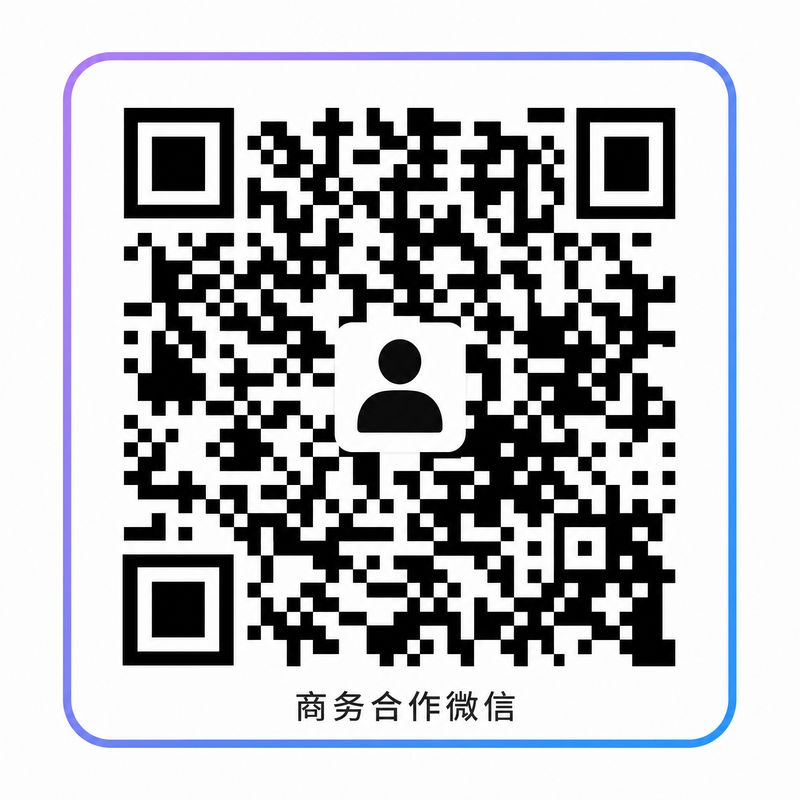 溏心商务合作二维码